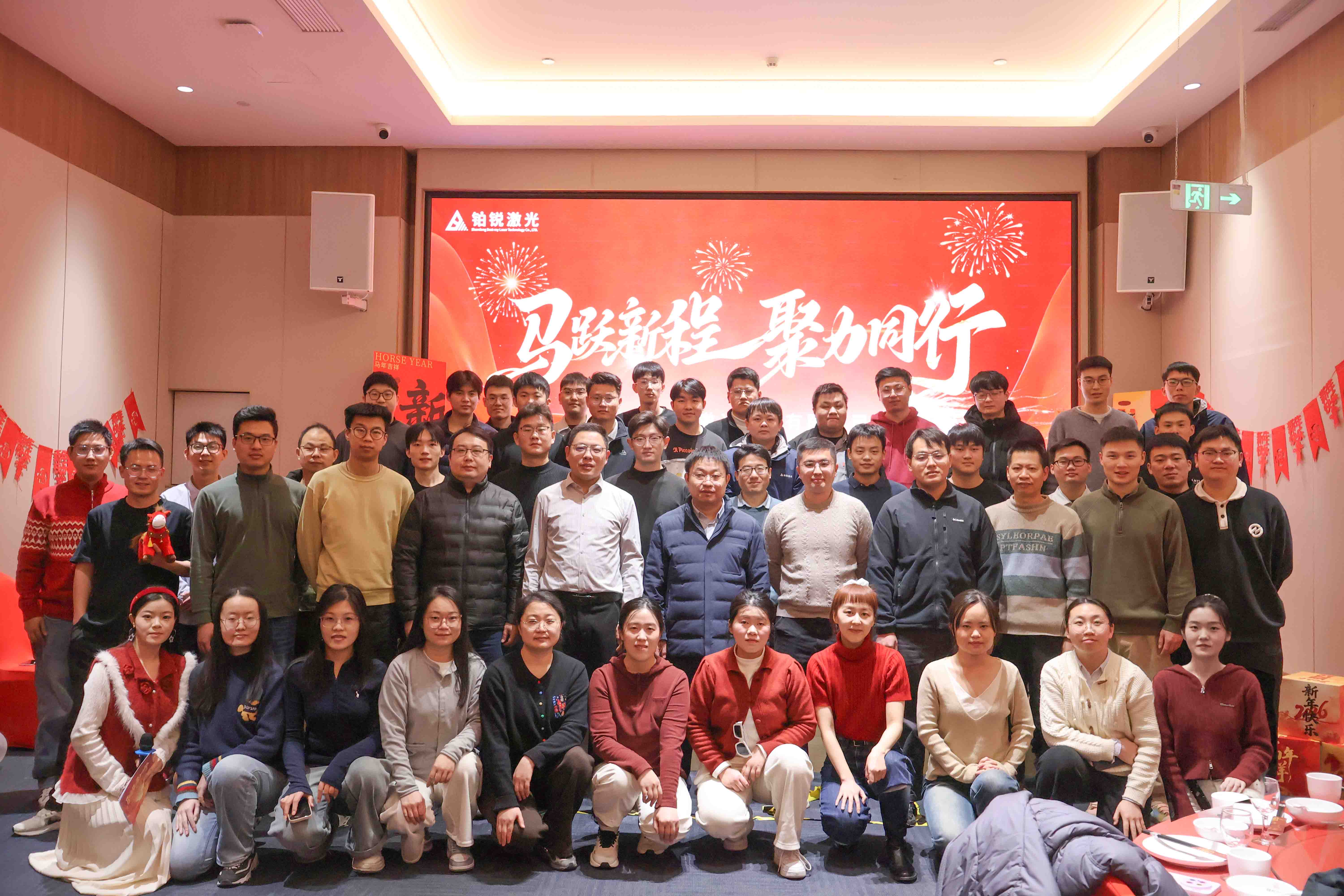 马跃新程 聚力同行 | 夜性影院2026年会盛典圆满举行